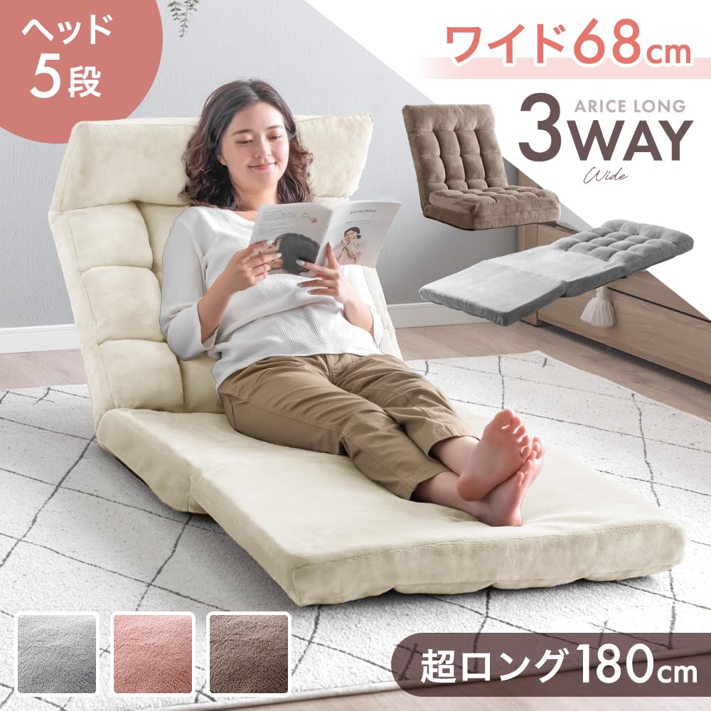 Amazon｜タンスのゲン 座椅子 3WAY ワイド 幅68cm 42段階